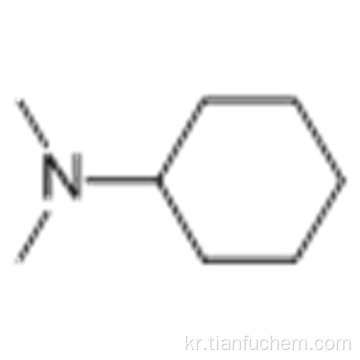 N, N- 디메틸 시클로 헥실 아민 CAS 98-94-2